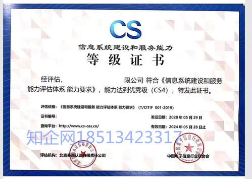 舊系統(tǒng)集成資質(zhì)與CS認(rèn)證的關(guān)聯(lián)及其在信息技術(shù)咨詢(xún)服務(wù)中的作用